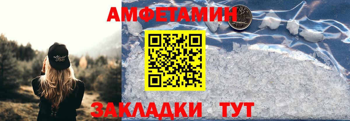 АМФЕТАМИН  Амфетамин  Вход с VPN  Ярославль  АМФ 97% 