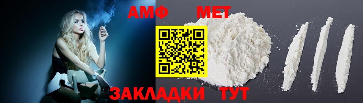 АМФЕТАМИН VHQ Ярославль