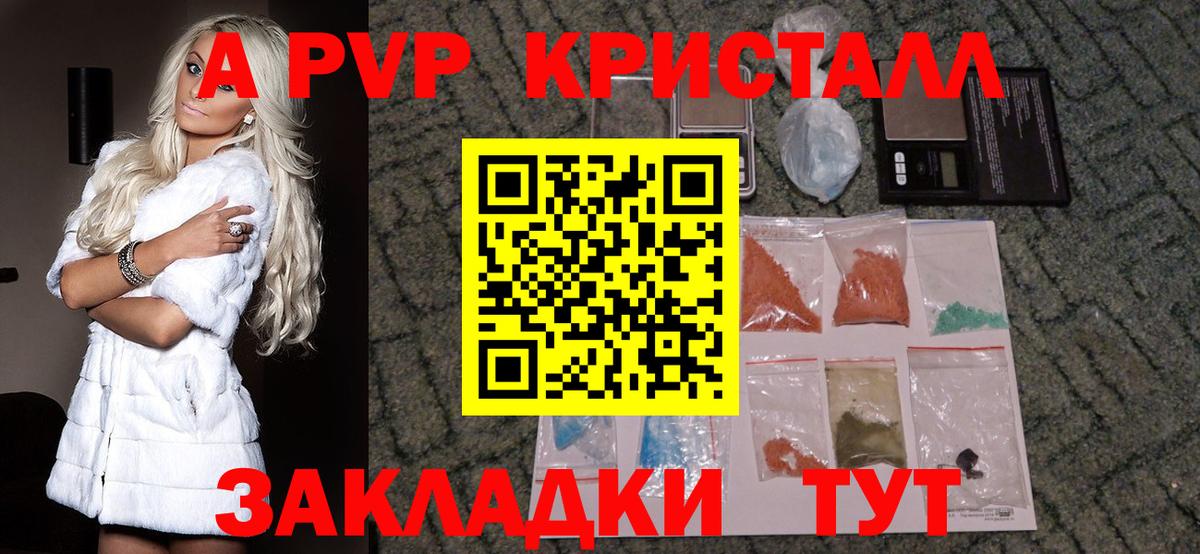 Alpha PVP крисы CK Ярославль