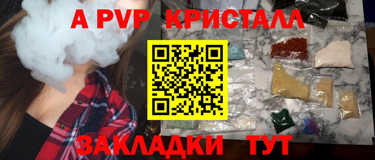Alfa_PVP крисы CK  A PVP крисы CK  Ярославль  Вход с VPN  А ПВП мука 