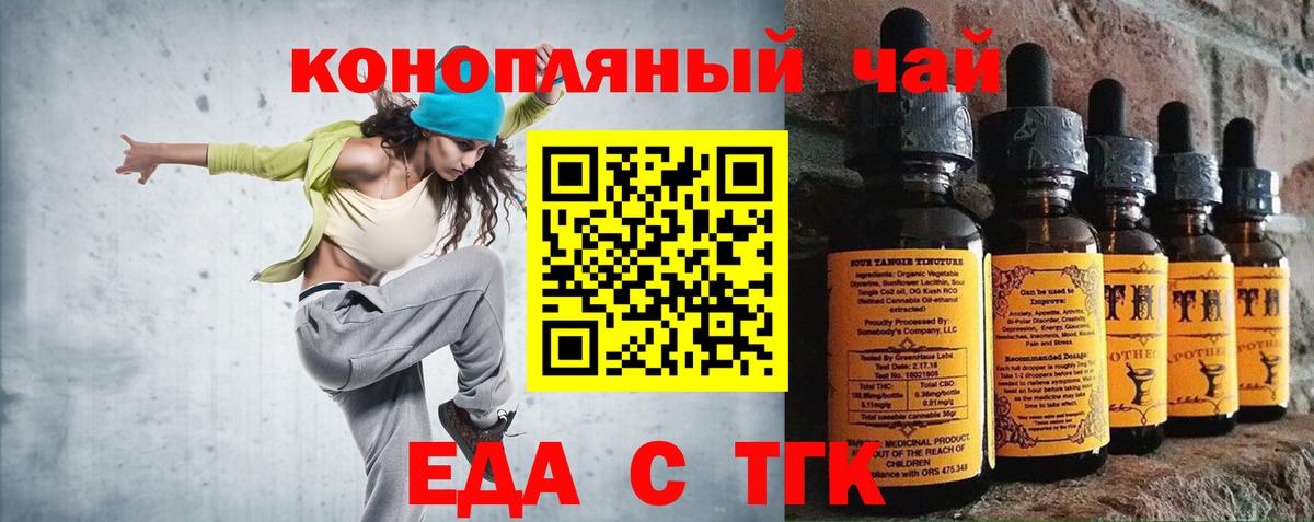 Ярославль  Печенье с ТГК марихуана  Вход с VPN 