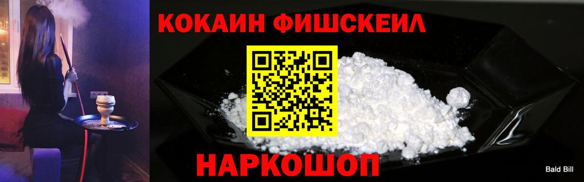 COCAIN  Cocaine 99%  Вход с VPN  Ярославль 