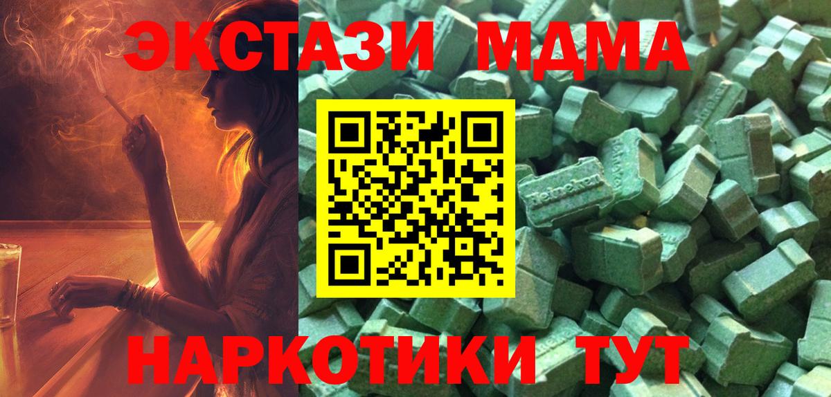Экстази 280 MDMA  Вход с VPN  Ярославль 