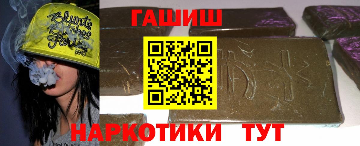 ГАШИШ хэш Ярославль