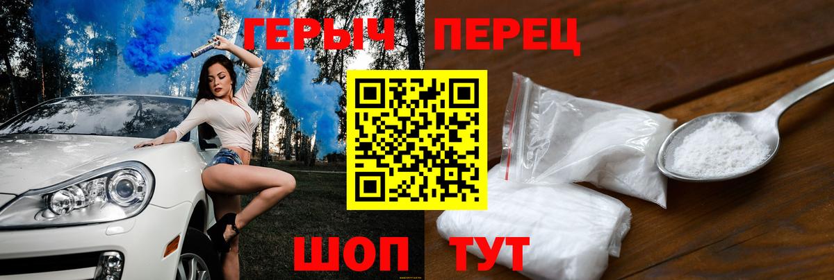 ГЕРОИН VHQ Ярославль
