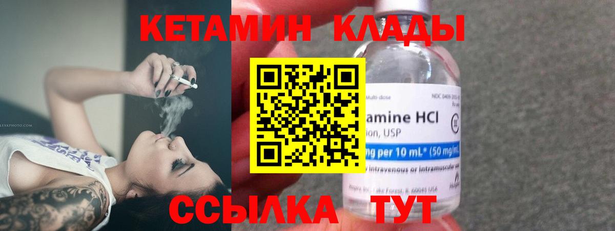 Ярославль  КЕТАМИН ketamine  Вход с VPN 