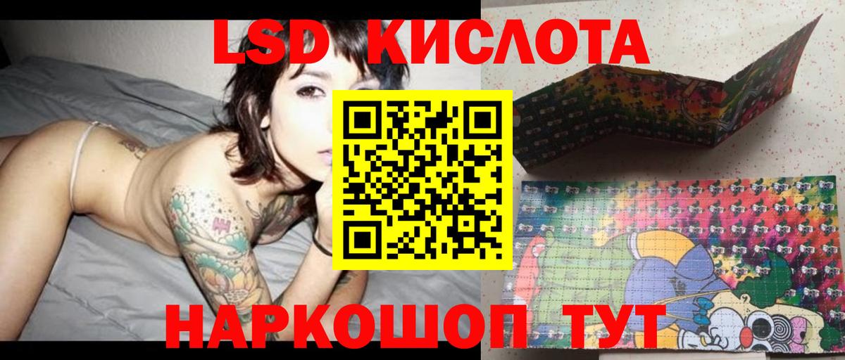 Лсд 25 экстази ecstasy Ярославль