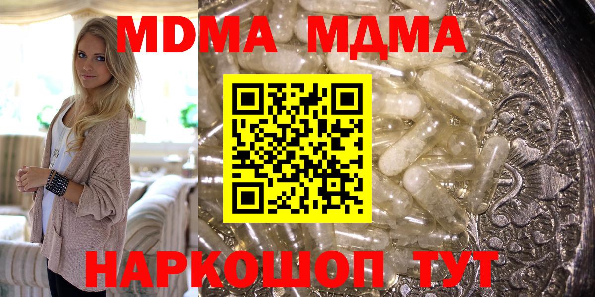 МДМА crystal Ярославль