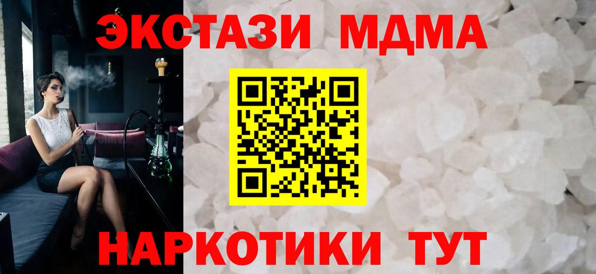 Ярославль  МДМА crystal  MDMA VHQ  МДМА  Вход с VPN 