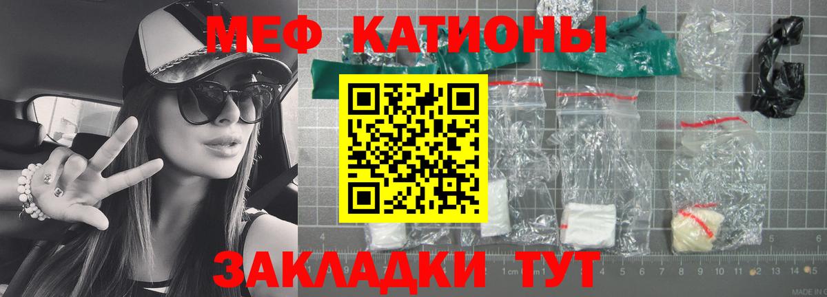 МЯУ-МЯУ 4 MMC  Меф mephedrone  Мефедрон  Вход с VPN  Мефедрон  Ярославль 