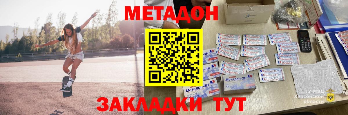 Метадон белоснежный  Вход с VPN  Ярославль 