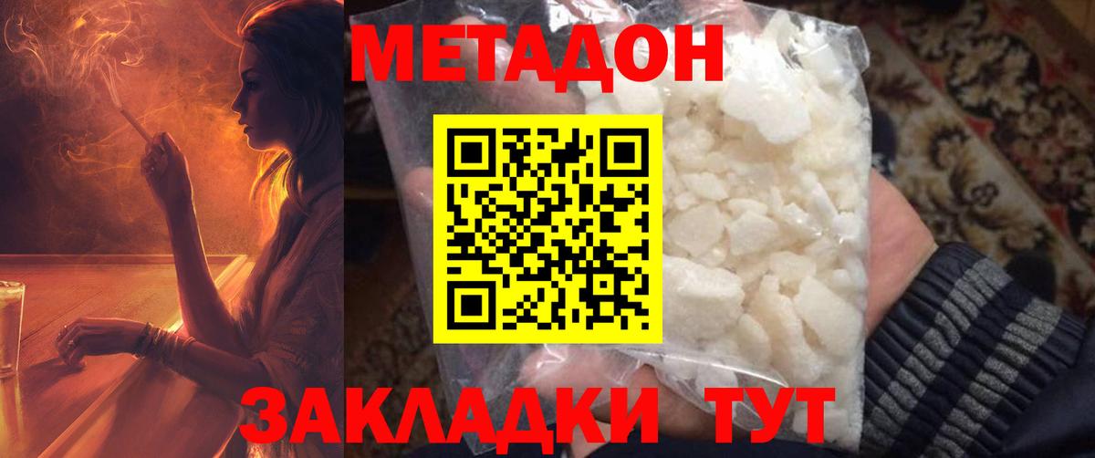Метадон VHQ Ярославль
