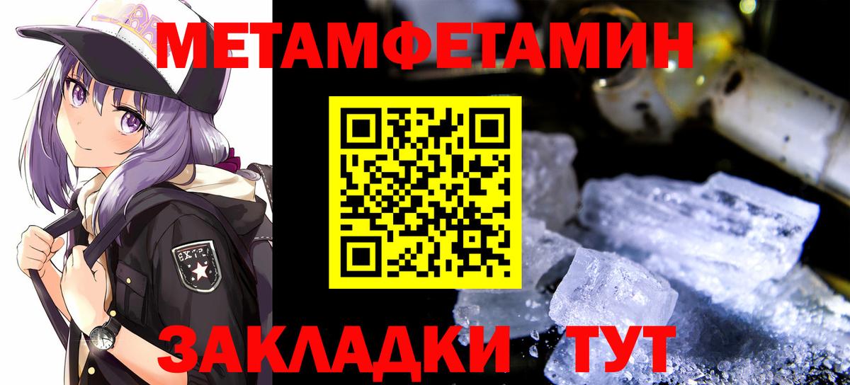 Первитин Methamphetamine Ярославль