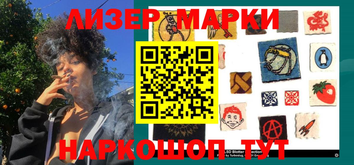 Марки 25I-NBOMe 1500мкг  Вход с VPN  Ярославль 