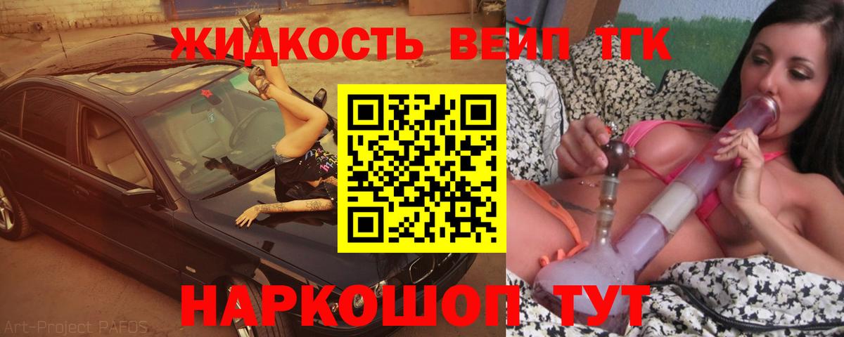 Ярославль  даркнет сайт  Вход с VPN  Дистиллят ТГК жижа 