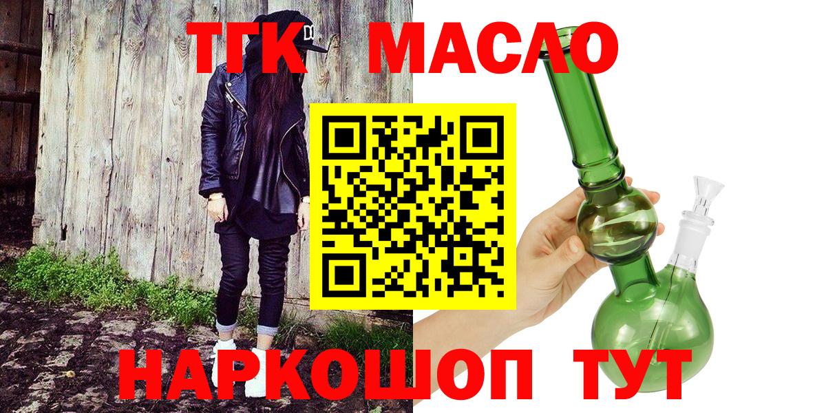 Дистиллят ТГК жижа Ярославль
